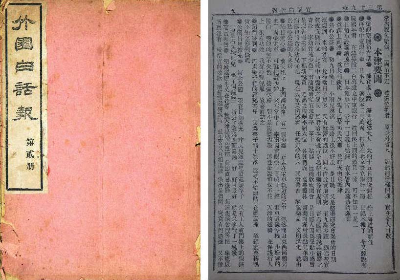 19.津門(mén)醫(yī)家——丁子良